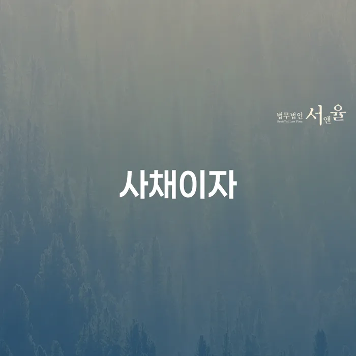 빚독촉 개인회생,개인파산으로 노하우들