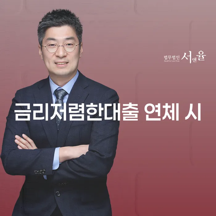 개인회생 자격 추심 대응법 믿고 진행 할 수 있는