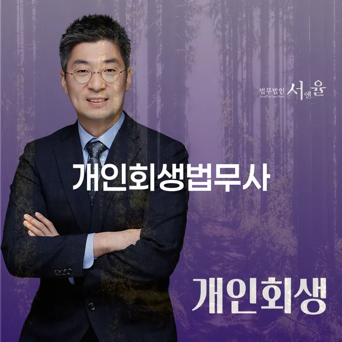 개인회생최저생계비 신용회복 어떻게 해야