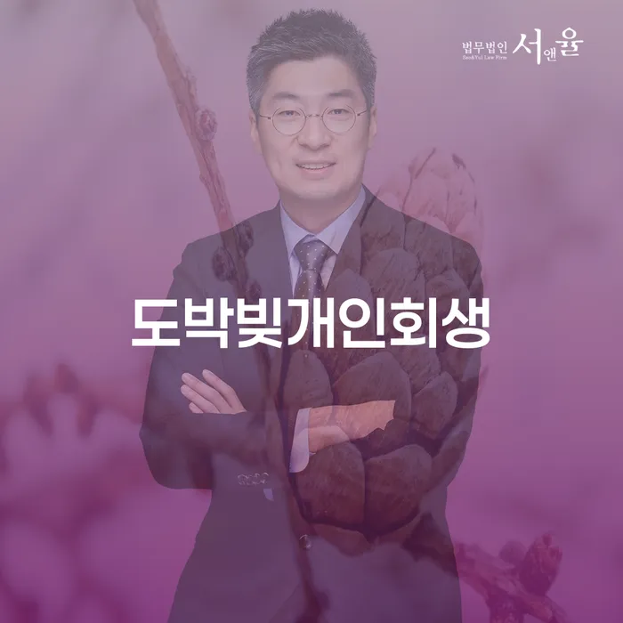 개인회생사례 개인회생으로 해결 자세하게 알아보자