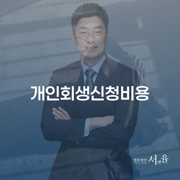 자영업자개인회생 워크아웃 구체적으로 살피면서
