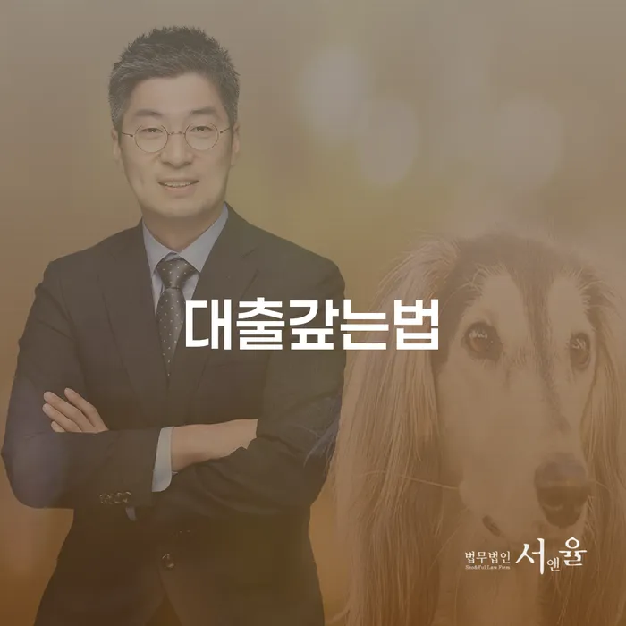 신용불량 개인회생 제도 잘 하는 법무법인