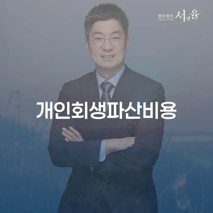 사업자1억 이상 대출 연체 시 개인파산 핵심요약