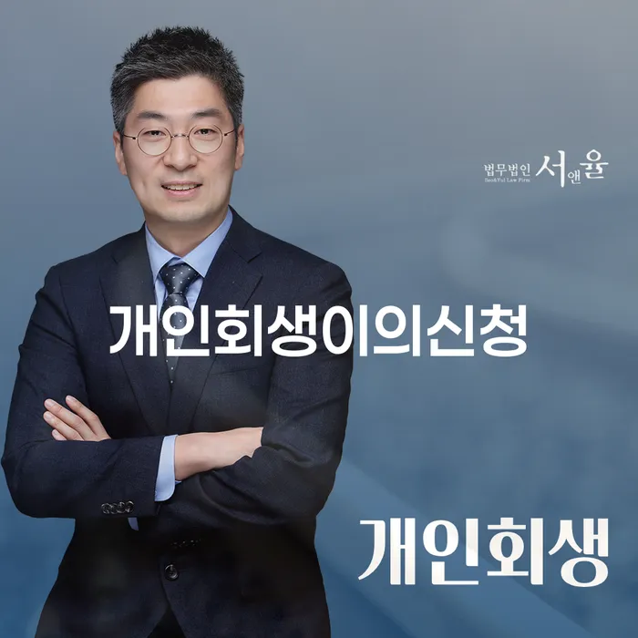 모바일자동대출 연체 시 개인회생 문제해결방법 있어도