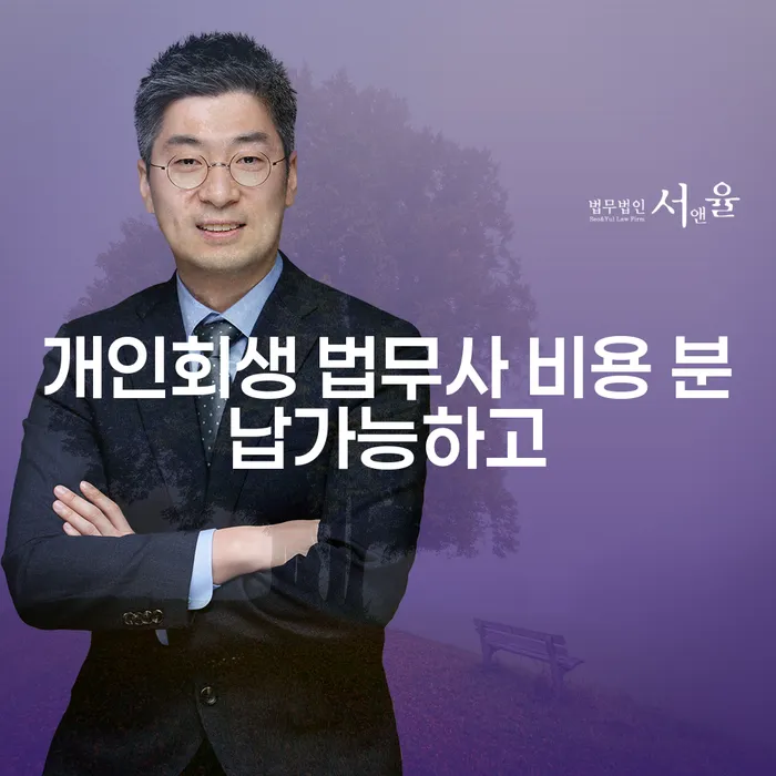 개인회생전문 대출 연체 개인회생 신청해야할때