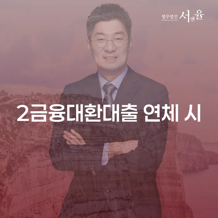 개인회생사무실 개인회생으로 해결방법 살펴보세요
