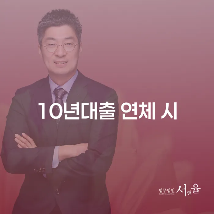 개인회생준비서류 대출 연체 개인회생 얼마?