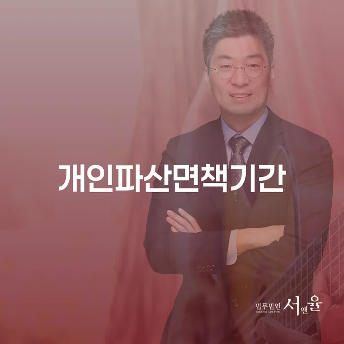 개인회생필요한서류 추심 대응법 법률사무소추천
