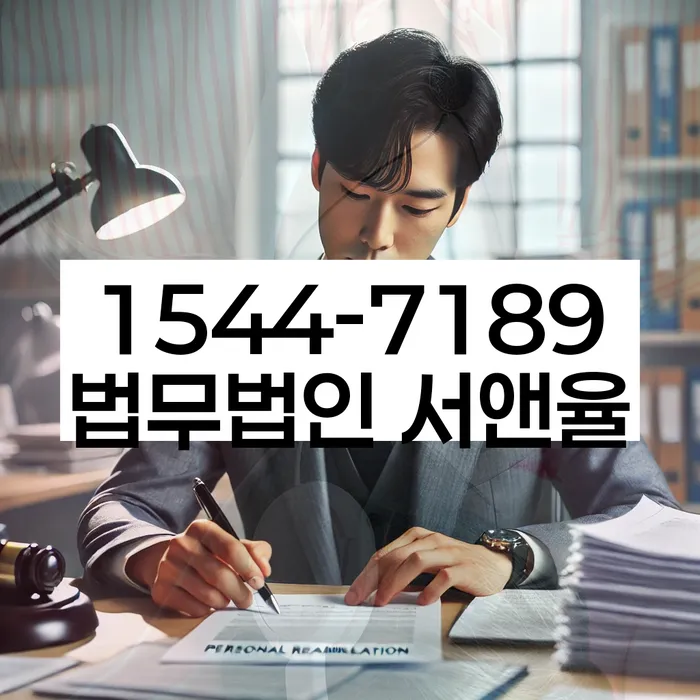 개인파산면책기간