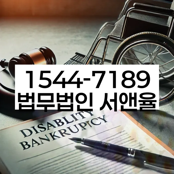 개인회생법무사