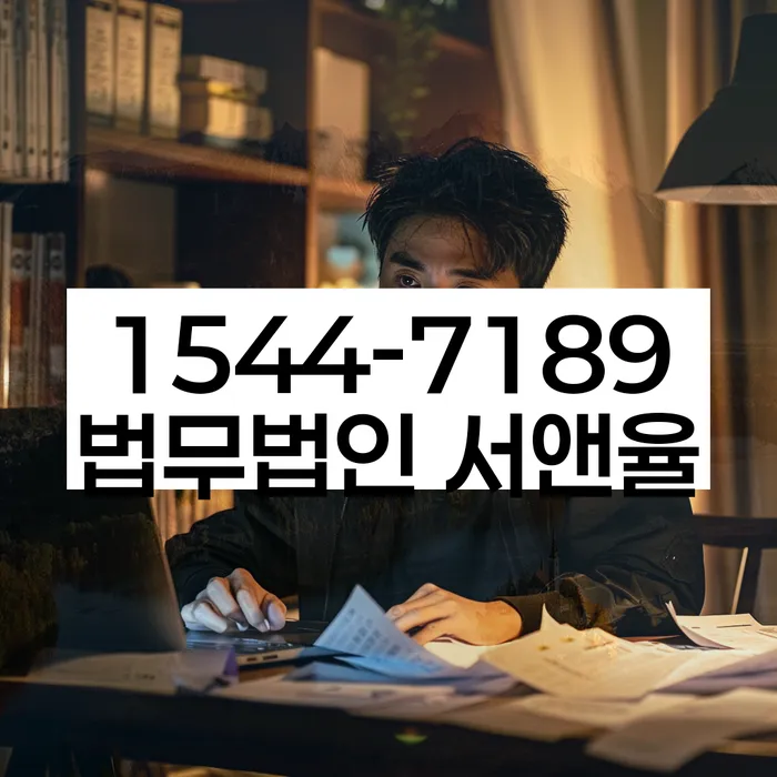 개인회생법무사