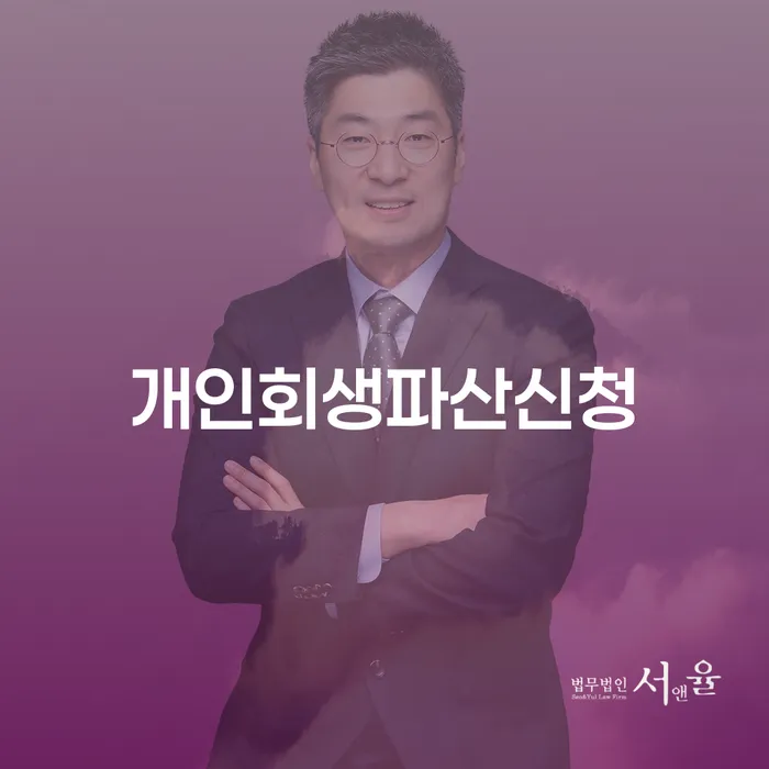 개인회생 뜻 카드빚 연체 하는 중요한 팁