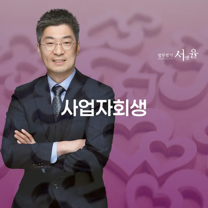 파산신청금액 개인회생 제도 있을까요?