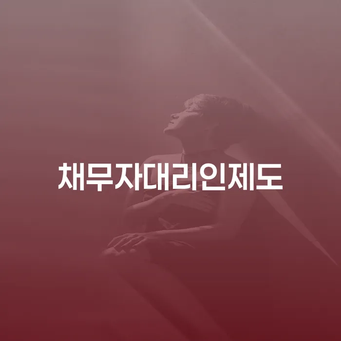 대부업연체 개인회생 최신정보
