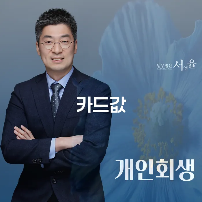면책결정문 채무 효과적인 해결방법 믿고 진행 할 수 있는