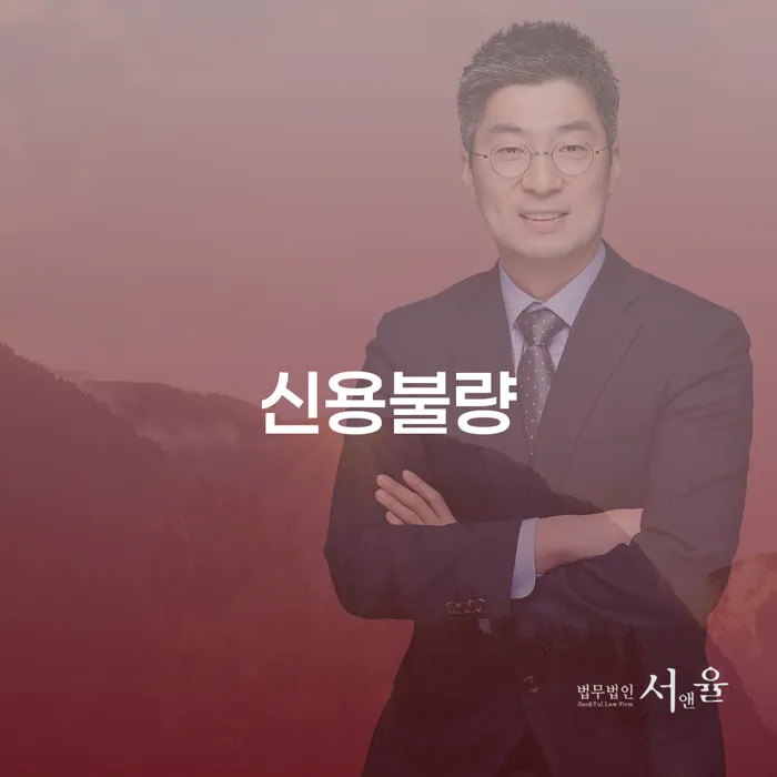 고금리전환대출 연체 시 빚 해결할 알아보려면