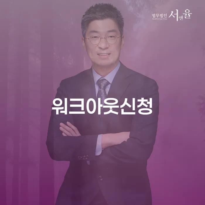 개인회생 절차 연체 채무 신속해결방법 지식을