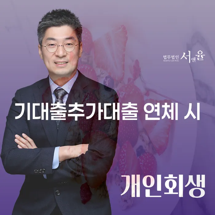 면책의소 연체 채무 신속해결방법 해결하기
