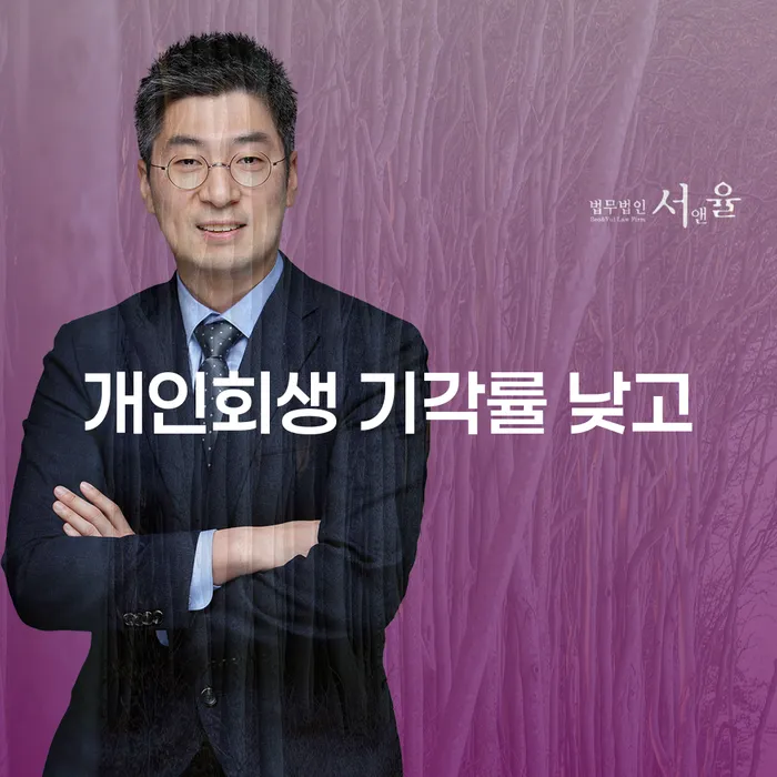개인회생 개인회생으로 해결 계시다면