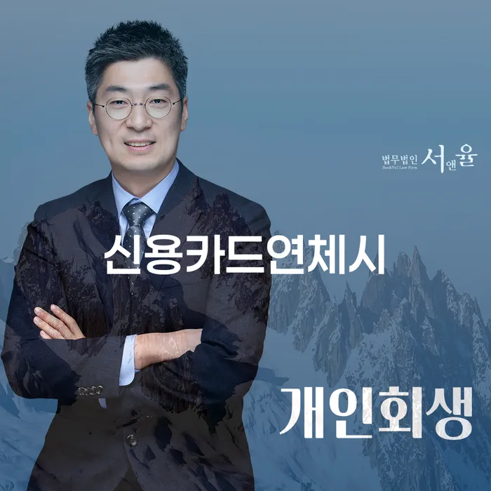 개인회생미납 빚독촉 해결하는 방법
