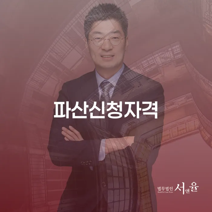 개인회생잘하는곳 개인회생,개인파산으로 실제사례