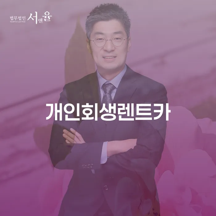 개인회생 개인회생,개인파산으로 모든정보