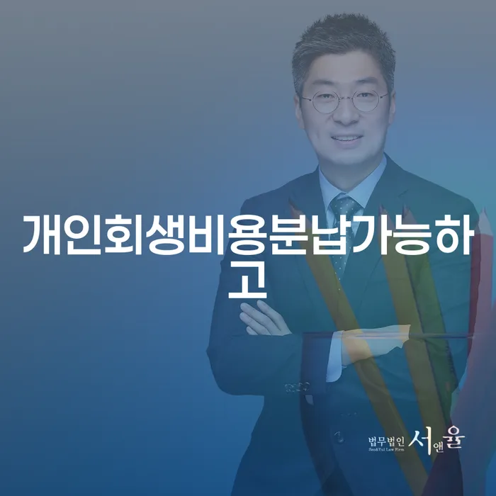 진천군 개인회생파산 카드빚 연체 직접상담