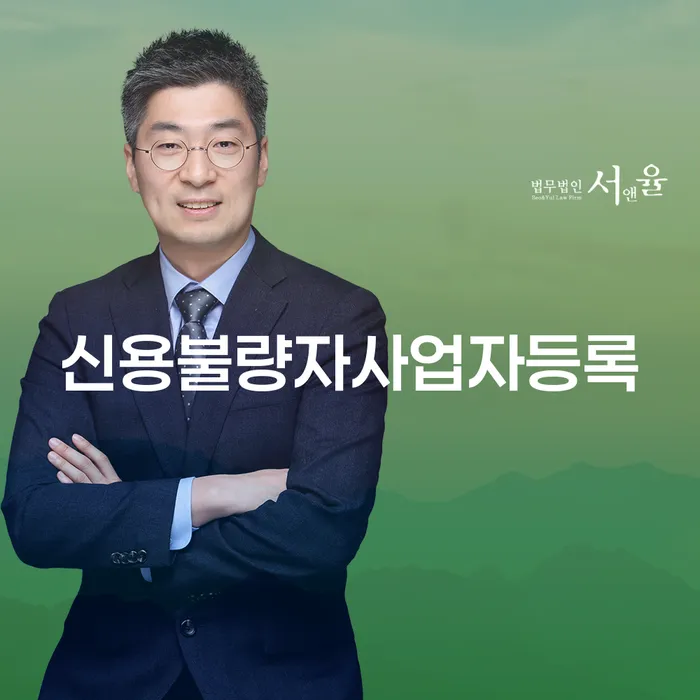 함평군 개인회생사례 개인회생 처리방법 하는 중요한 팁