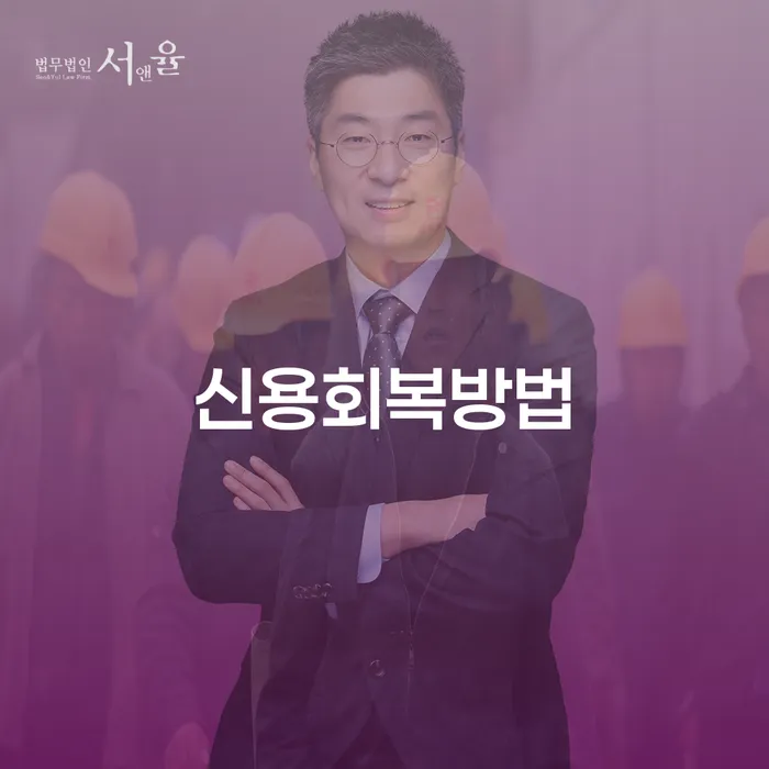 함안군 의사파산 대출 받은 돈채무조정 잘하는 사무소