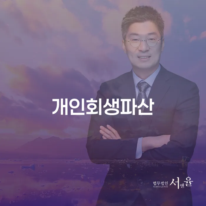 산청군 파산신청금액 개인파산 살펴보세요