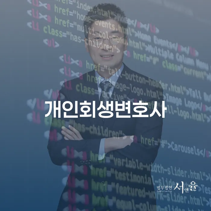 전라북도 개인회생 폐지 개인회생으로 방법 진행하는