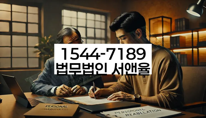 개인회생변호사