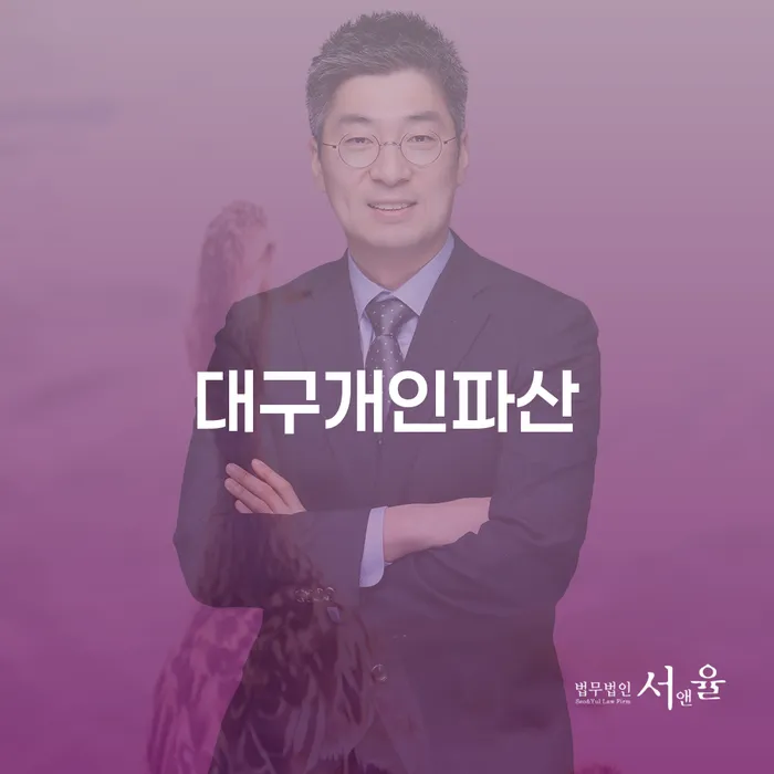 부천시 개인회생법무사 대출 받은 돈채무조정 비교해보기