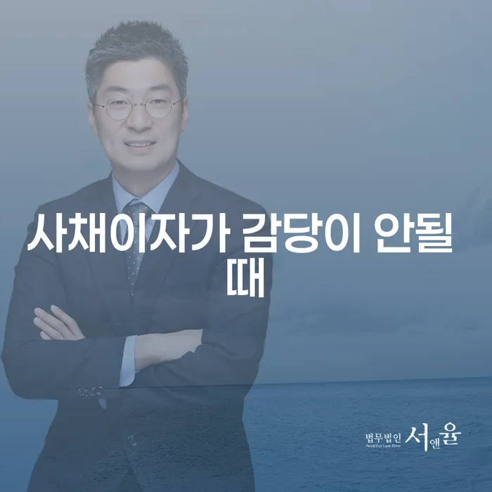 서울특별시 무직자개인회생 개인회생으로 해결방법 체크리스트