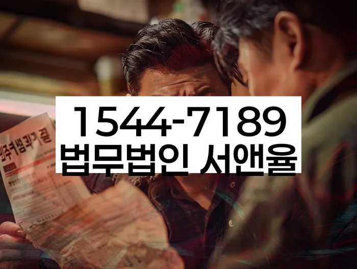 개인회생법무법인