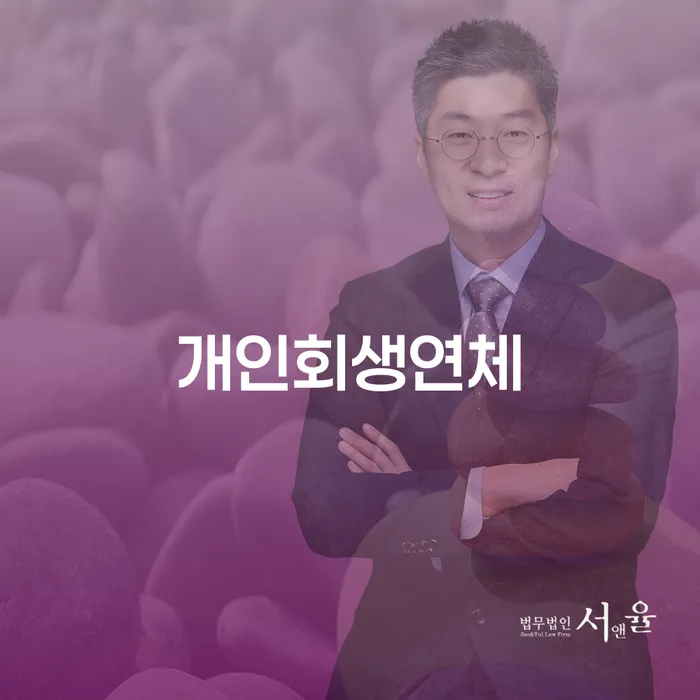 함양군 무료개인회생상담 개인회생 제도 하는 중요한 팁