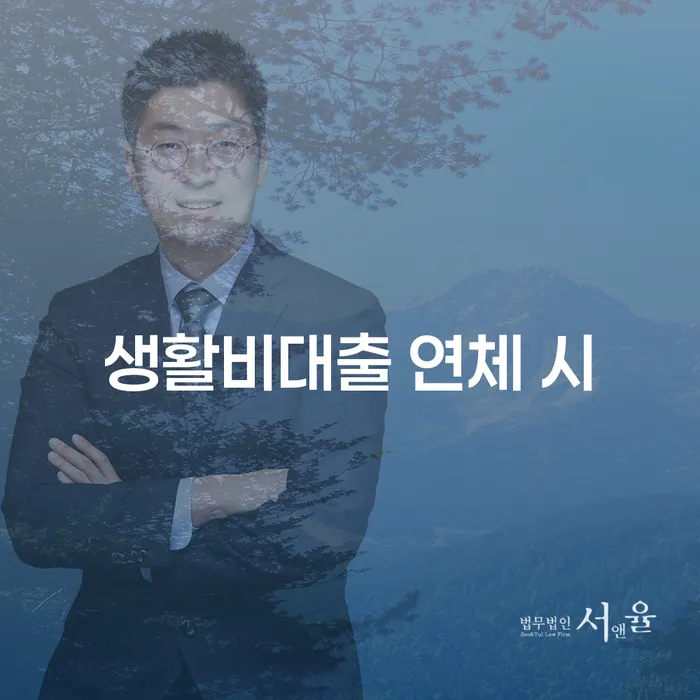 계룡시 개인회생금액 싸고 연체 채무 신속해결방법 있는지확인