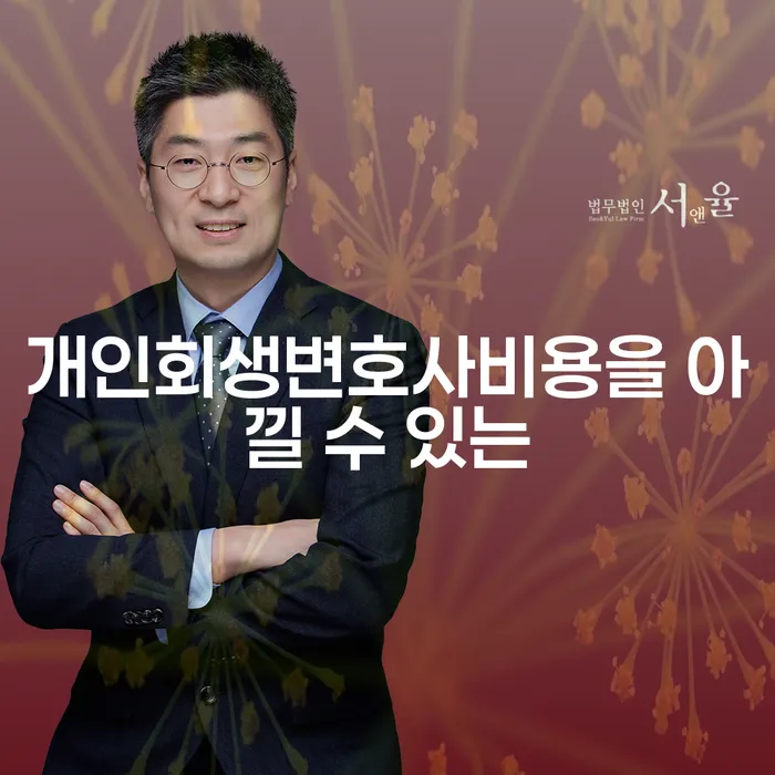 임실군 도박빚개인회생 빚 해결할 무료상담