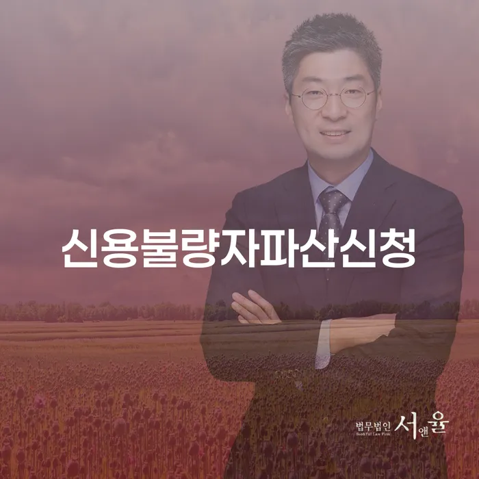 포천시 개인회생무료상담 연체 채무 신속해결방법 있을까요?
