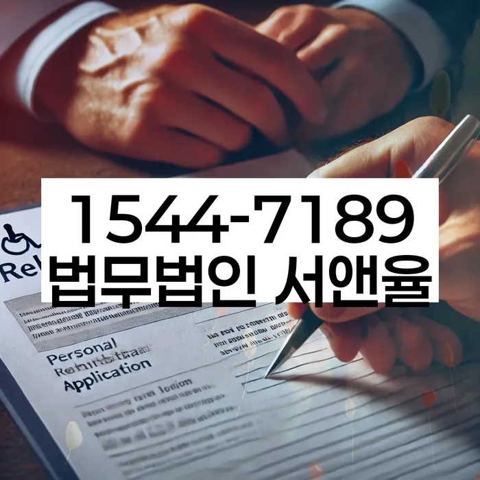 신용불량자파산신청