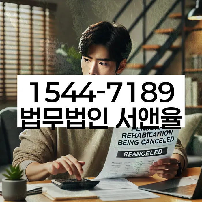 개인회생 소득 신고 방법