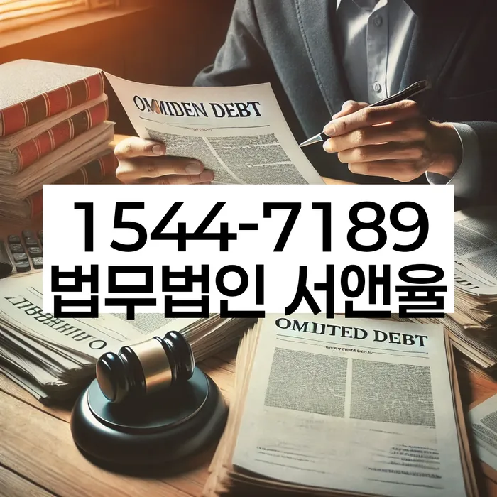개인회생 소득 증빙서류 제출 절차