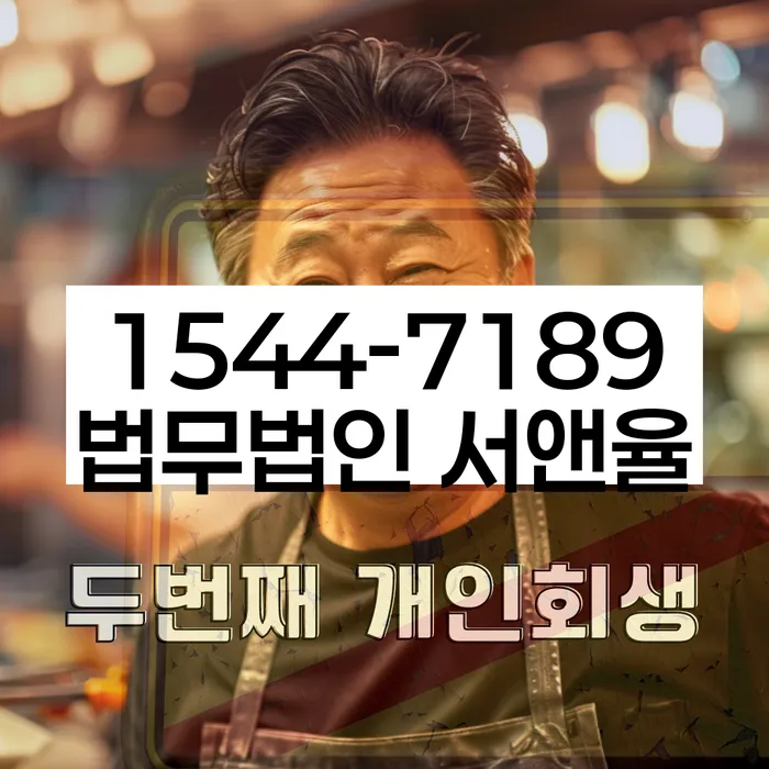 경기도 구운동 개인회생