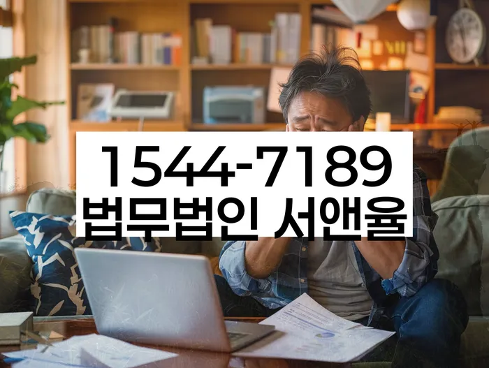 인천 삼산면 개인회생
