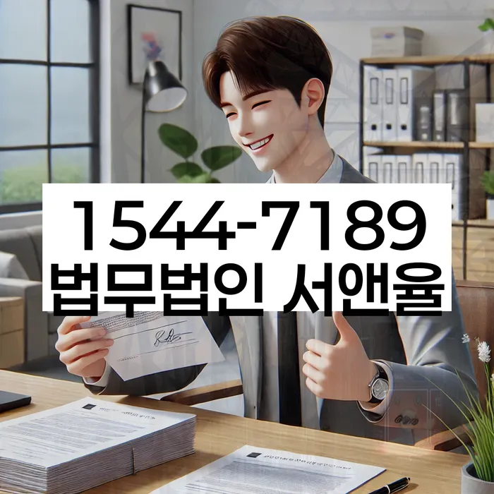 부산 좌동 개인회생