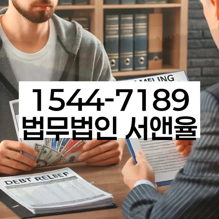 서울 원효로 개인회생신청