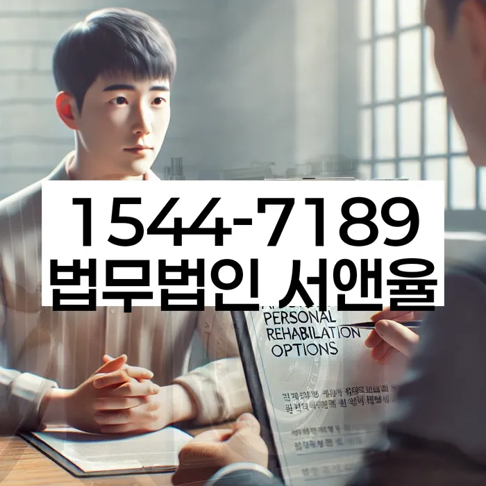 한강로동 개인회생