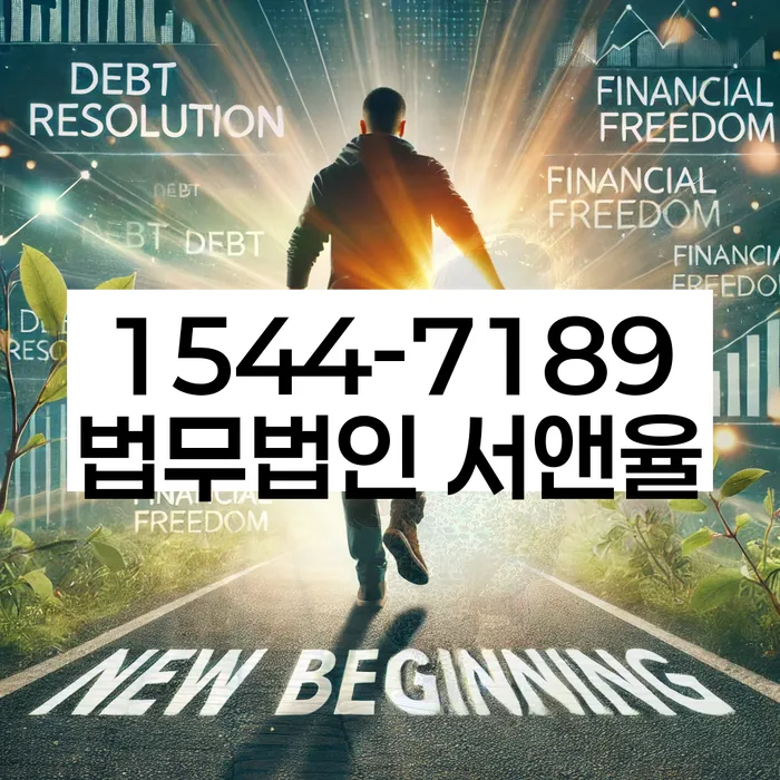 서울 영등포구 양평동3가 파산신청서류