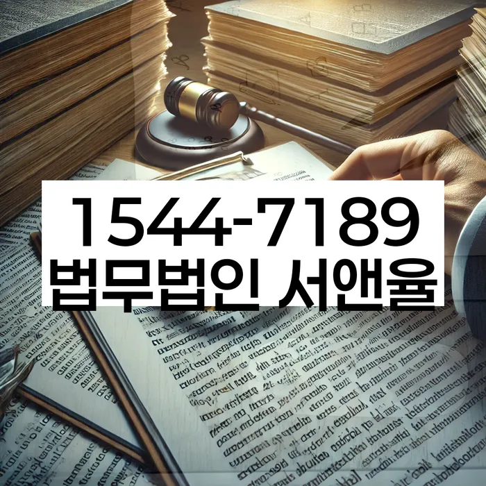 광주 남구 양림동 이경제법무사