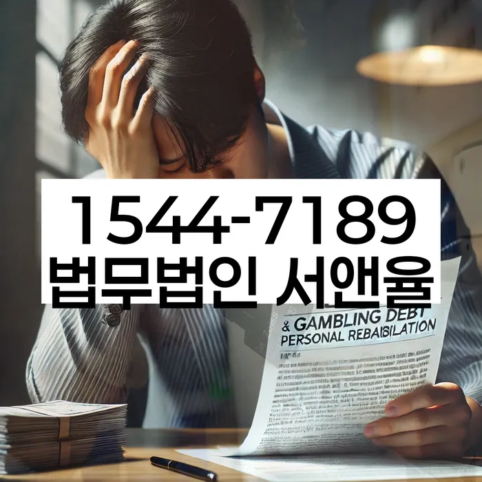 개인회생 절차